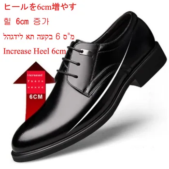 Мъжки модел обувки с височина 6 см, увеличаване на официално уголемени Oxfords, мъжки вечерни обувки Големи размери, мъжки обувки за сватба, четири сезона