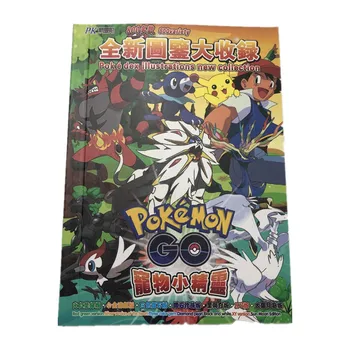 801 Елф Китайски и английски Pokemon Изящни Илюстрации Колекция от Книги Анимационна Книга е Колекция от Детски Играчки Подарък
