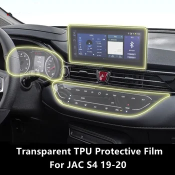 НИКИ S4 /19-20 JS4 Прозрачен защитен филм от TPU, противоударная ремонт на филм и аксесоари за ремонт на централната конзола на автомобила