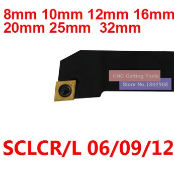1 БР. SCLCR0808F06 SCLCR1010H06 SCLCR1212H06/09 SCLCR1616H09 SCLCR2020K09 SCLCR2525M09/12 SCLCR3232P12 SCLCL инструменти за Струговане с ЦПУ