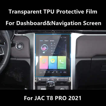 За ЖСК Т8 PRO 2021 Таблото и Навигационния Екран Прозрачен Защитен Филм От TPU Срещу надраскване Ремонт на Филм Аксесоари За Ремонт